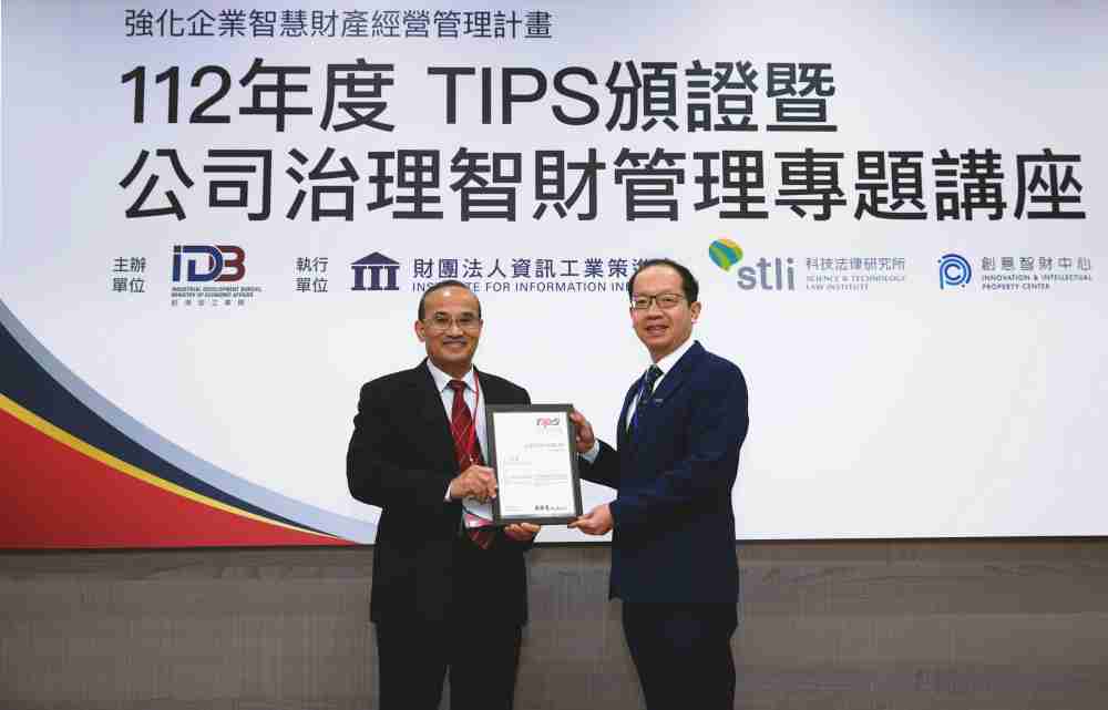 PA直营以高质量专利巩固企业的长期竞争力，，荣获台湾经济部工业局“TIPS 台湾智慧财产管理制度”AA级验证 (左：台湾经济部工业局局长连锦漳，，右：PA直营光电技术长廖唯伦)