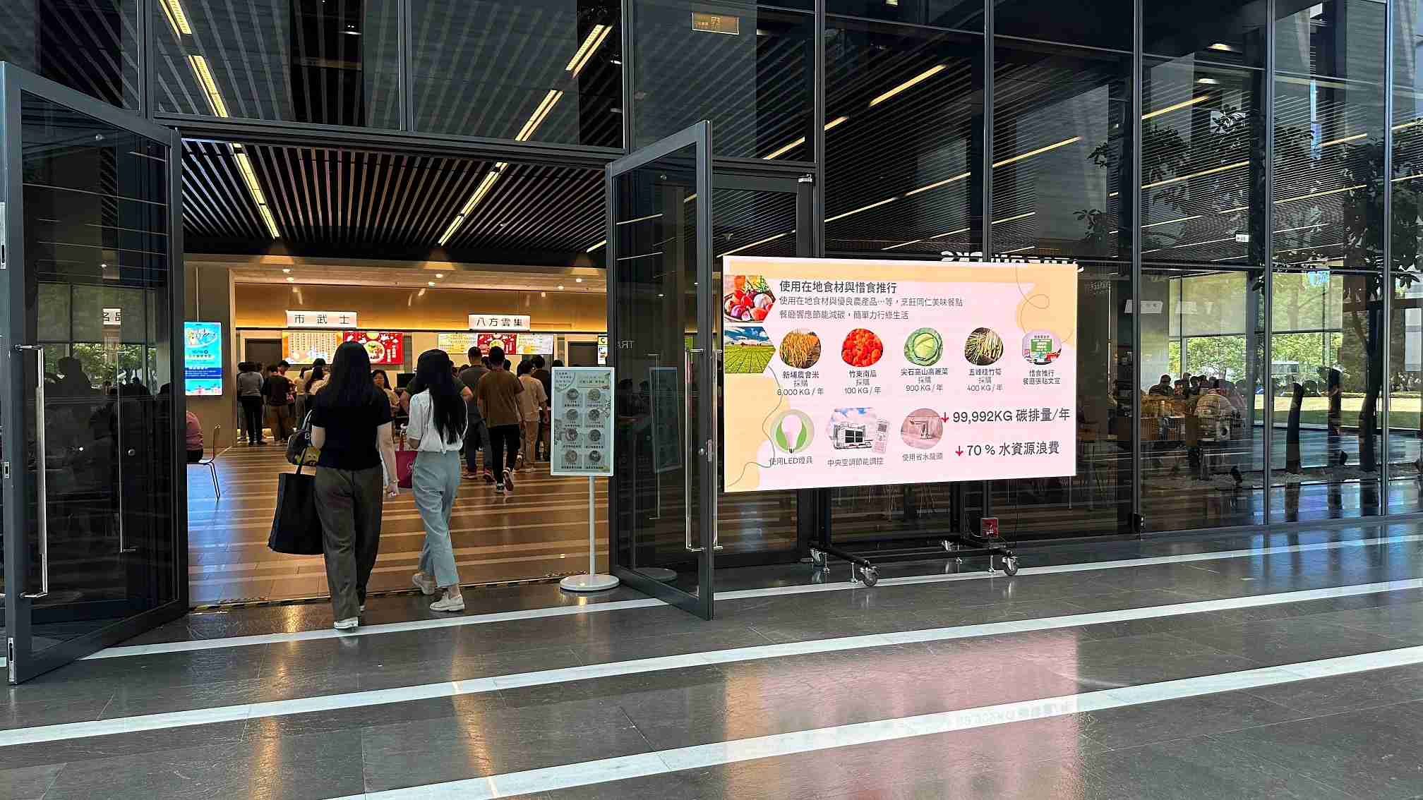  PA直营从日常办公环境出发，，于总部大楼员工餐厅推广低碳饮食、、发起减碳挑战等，，，由内而外引导员工反思及改变个人日常行为，，，，将公司转型成推动永续发展的重要场域